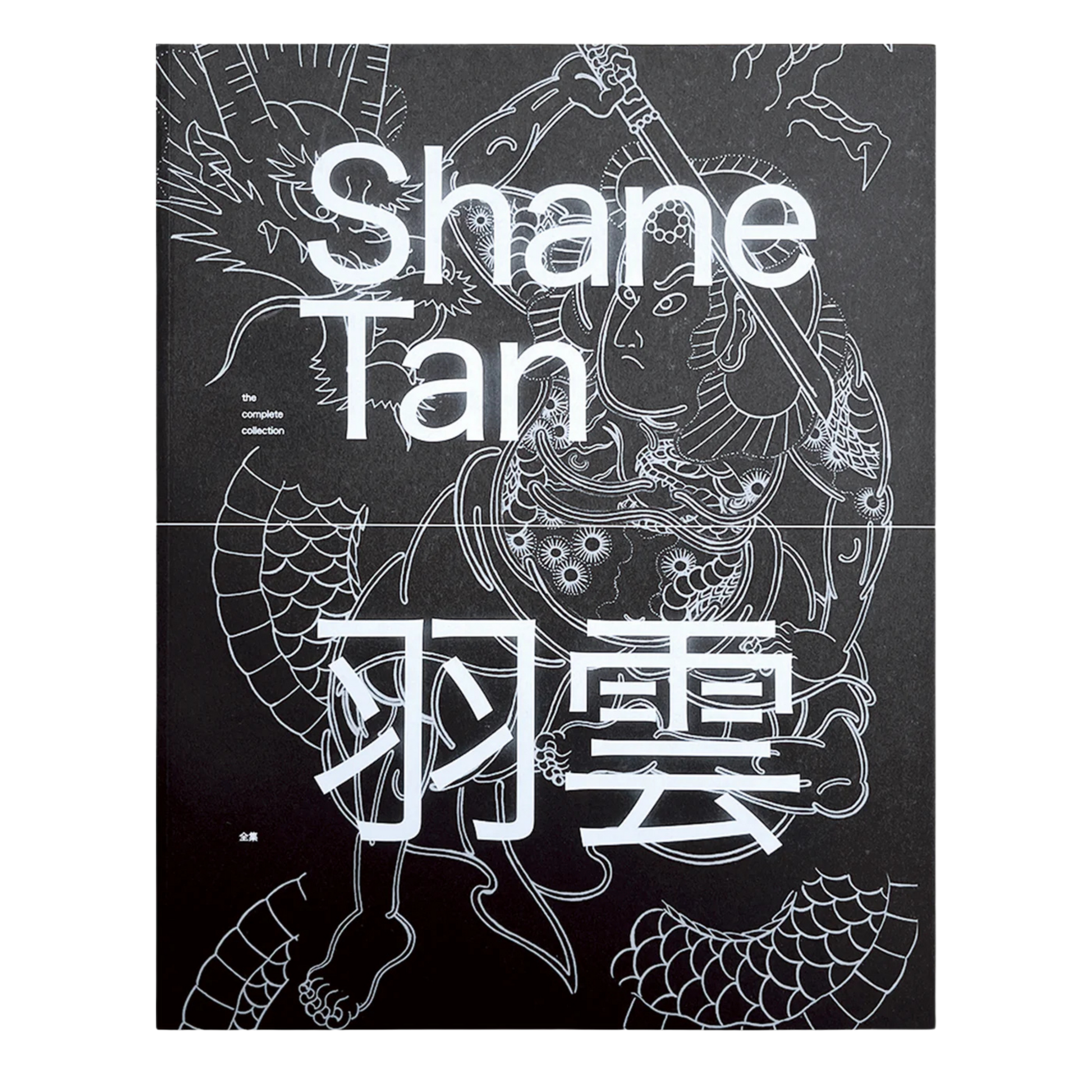 The Complete Tattoo Art Collection - Shane Tan